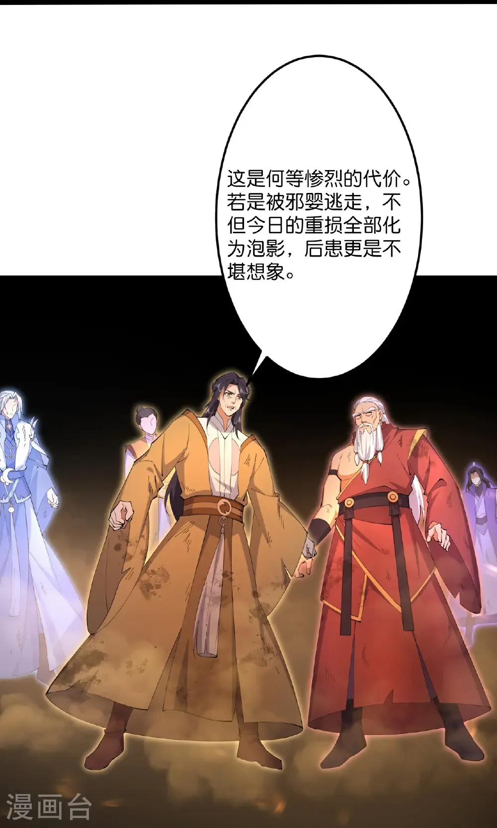 第707话 星神界陨灭（下）36
