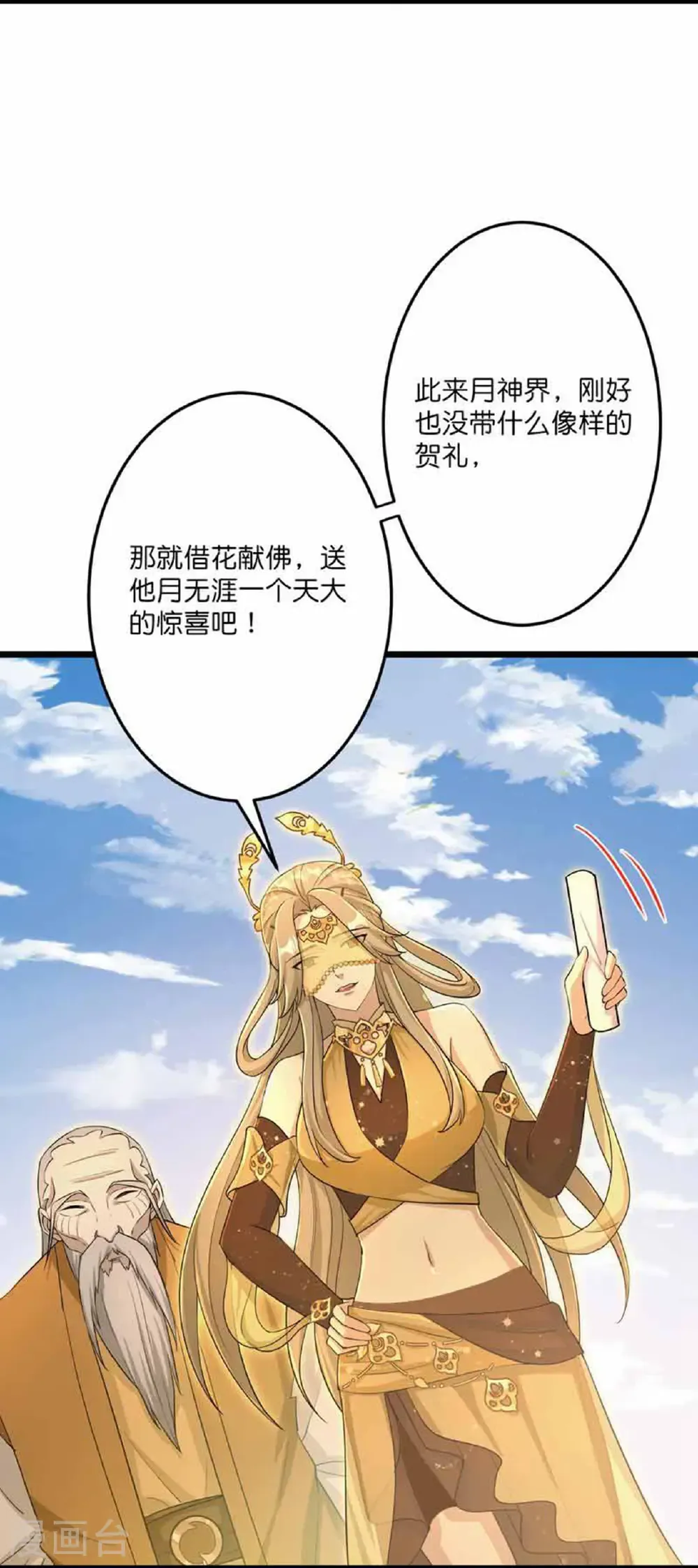 第681话 婚书被盗23