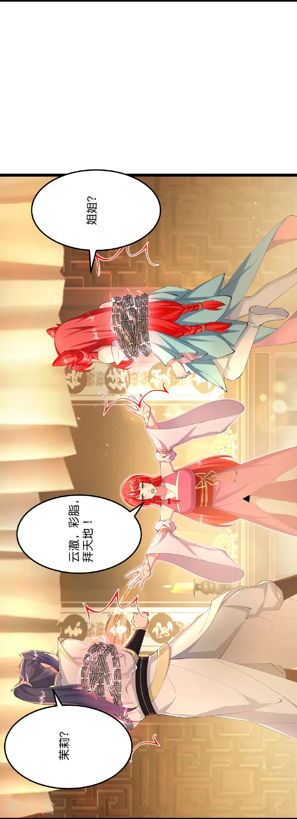 第678话 强许彩脂15