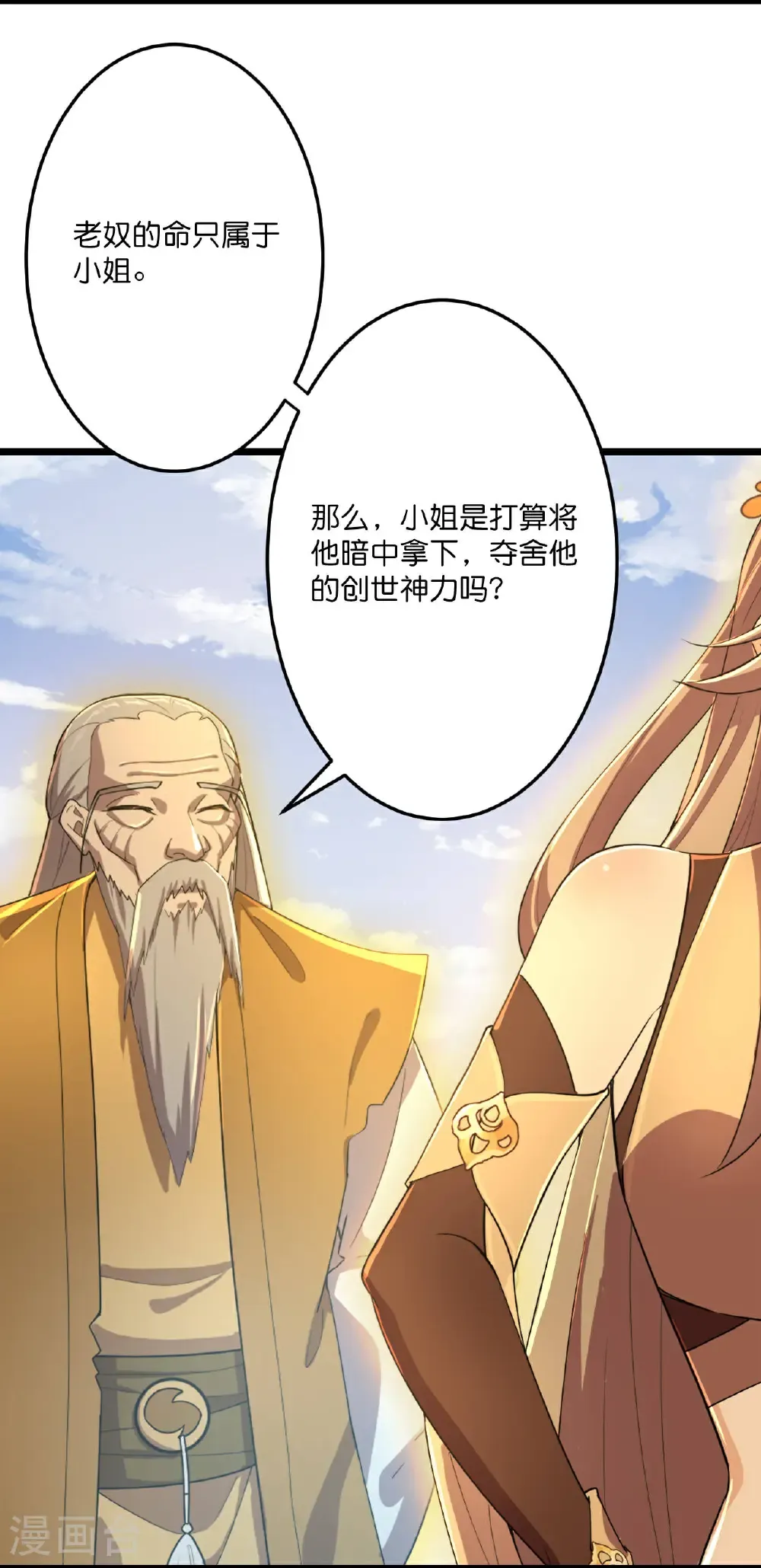 第680话 新神后夏倾月8