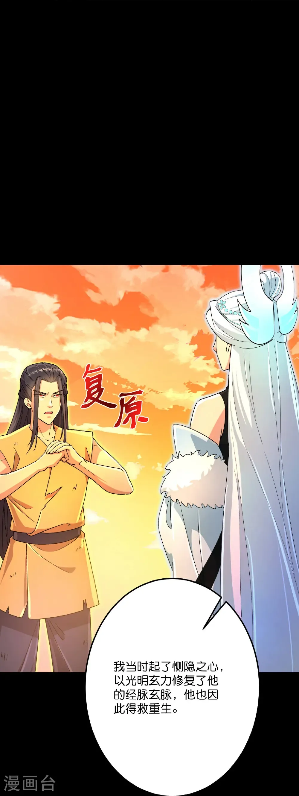 第693话 龙皇的过往48