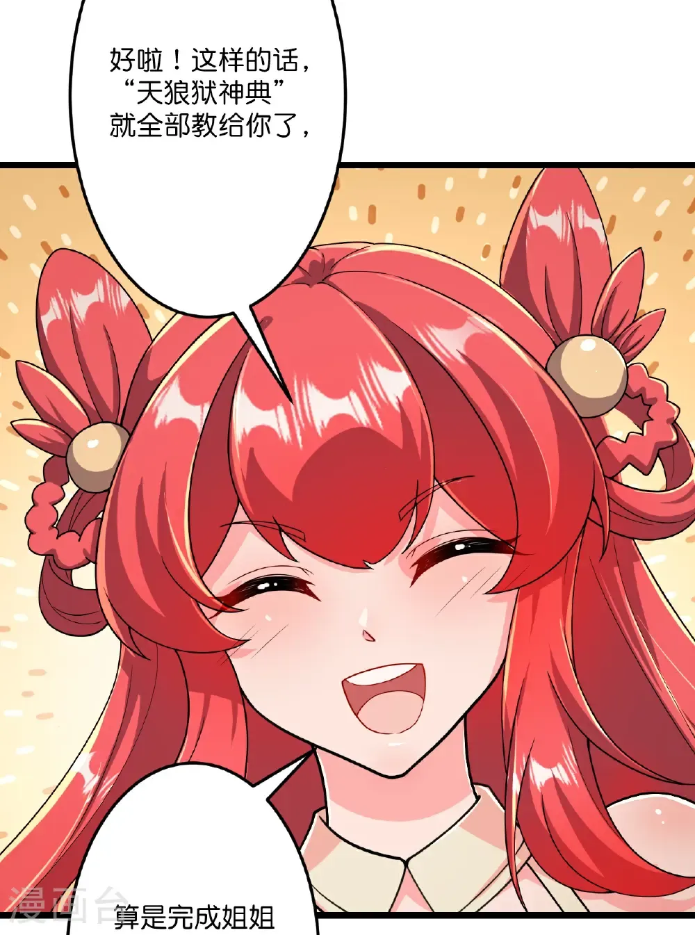 第677话 学习神典，知晓过往38