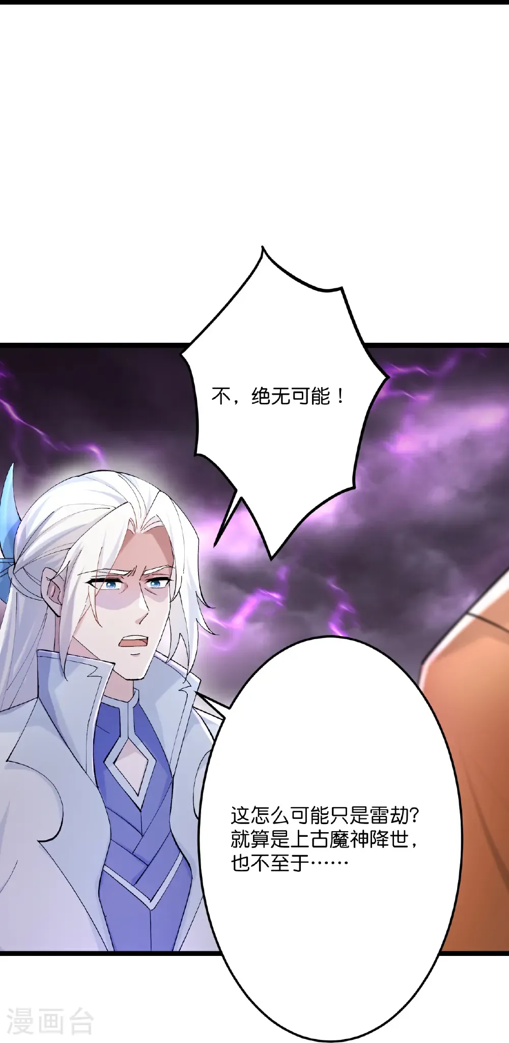 第668话 雷劫!!52