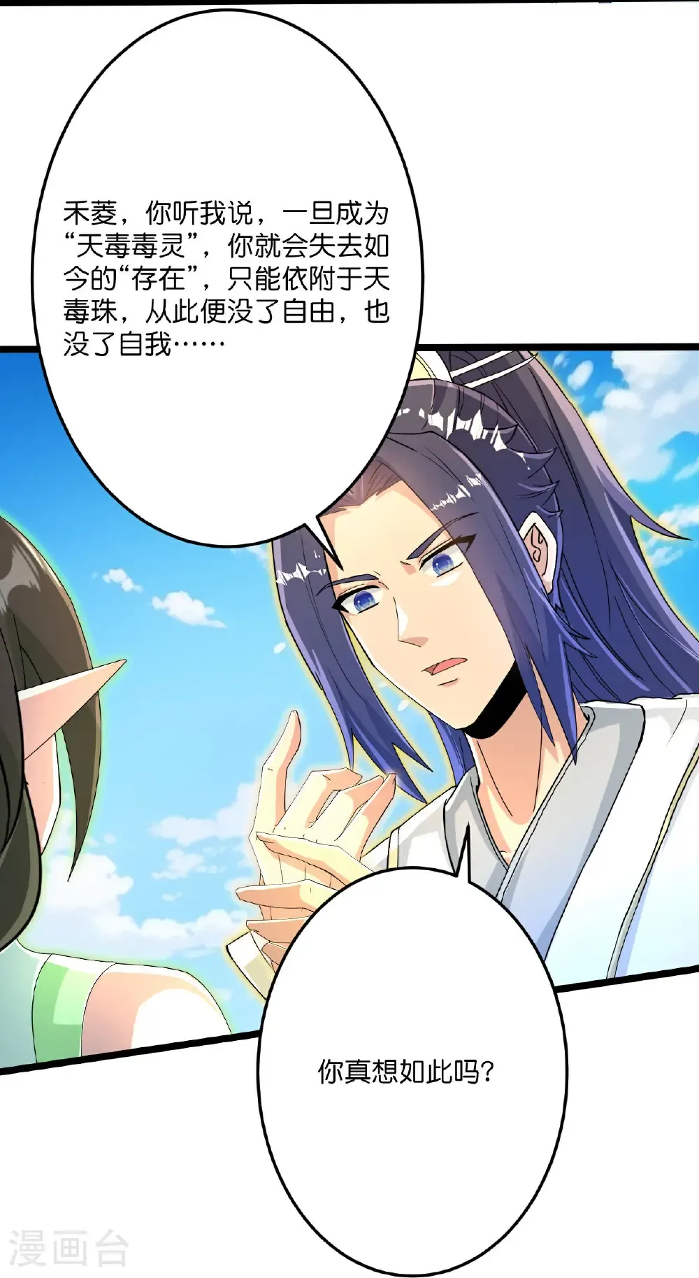 第693话 龙皇的过往21
