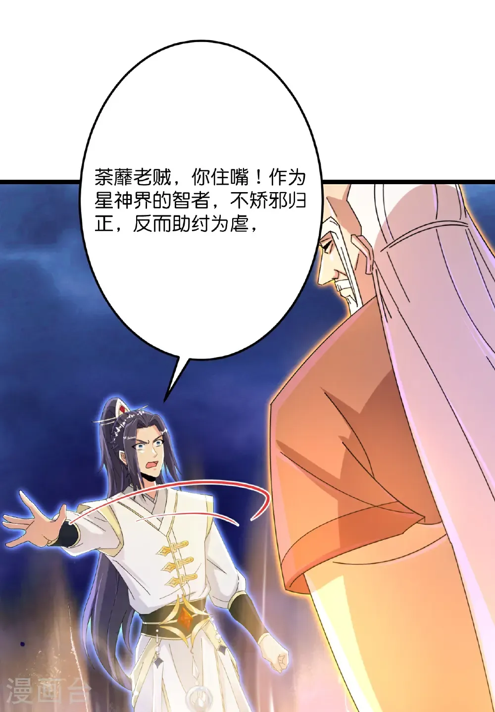 第699话 舌战群儒28