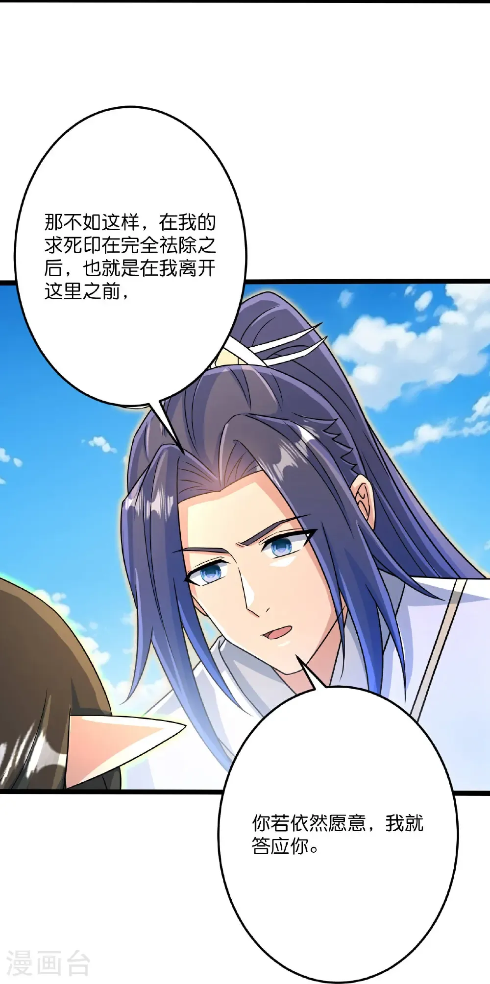 第693话 龙皇的过往29