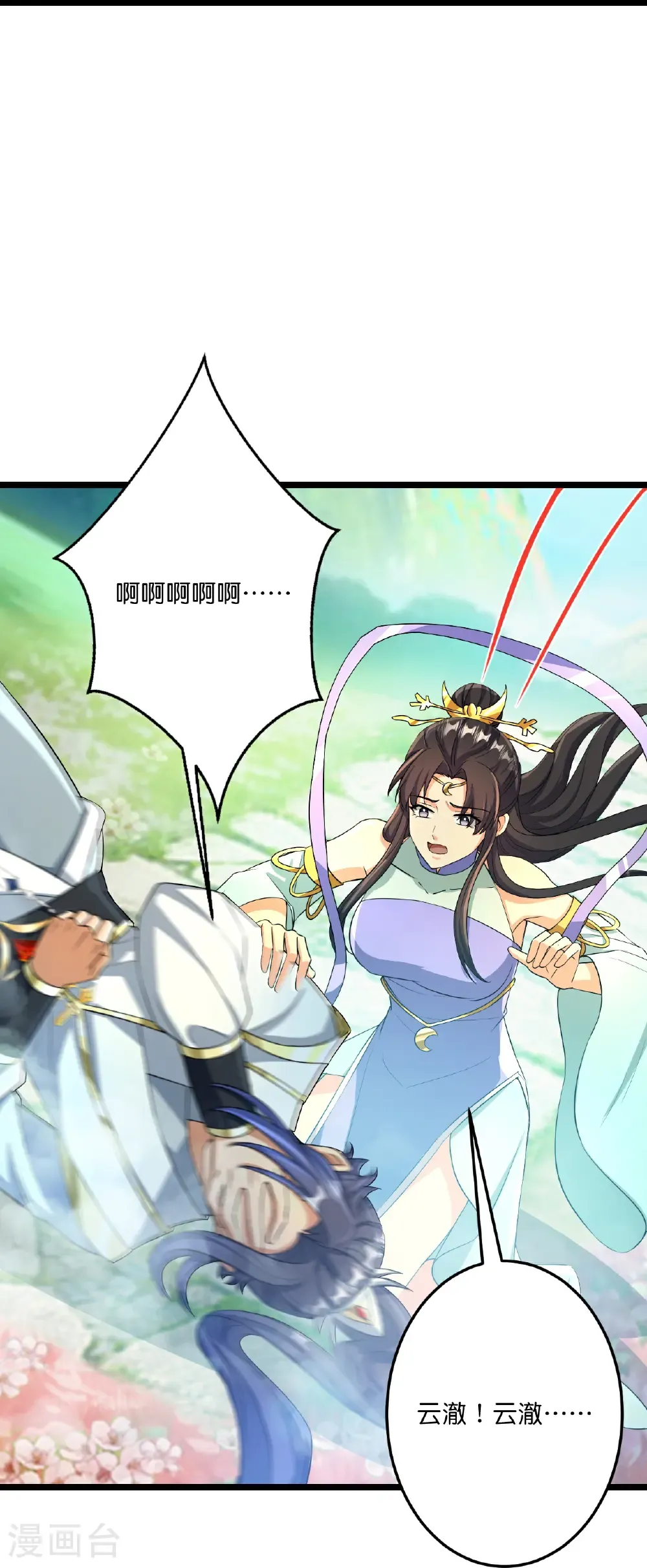 第687话 龙后神曦42