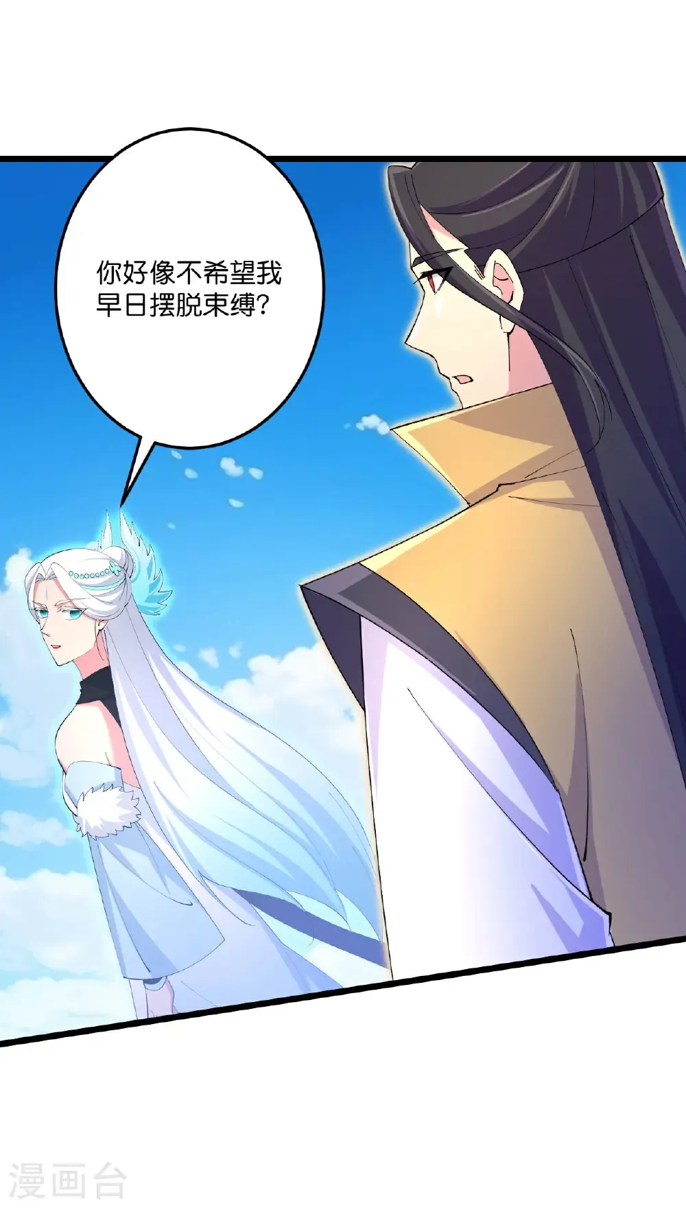 第692话 龙皇与龙后38