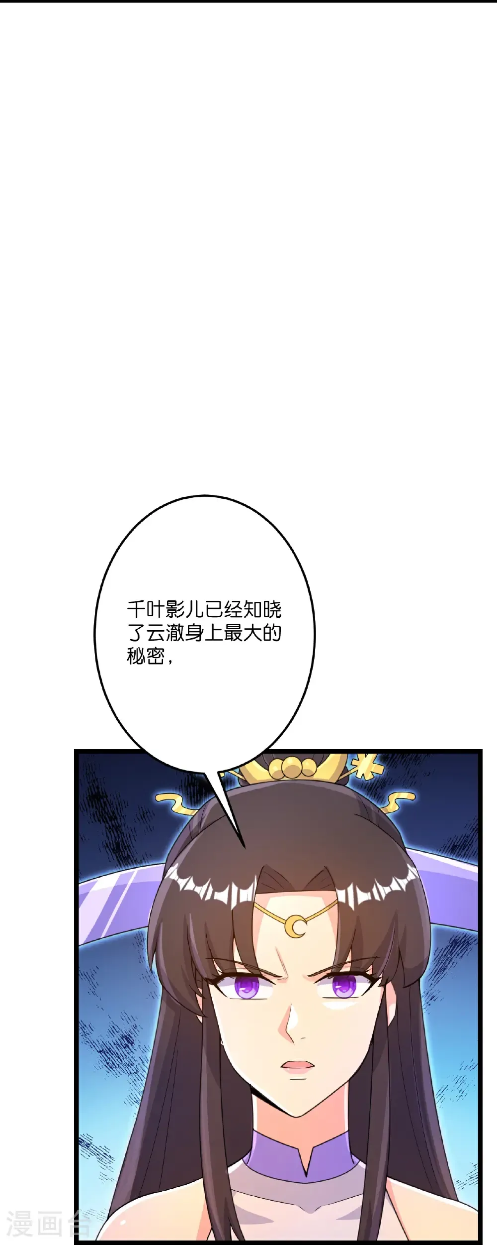 第690话 夏倾月的决心10