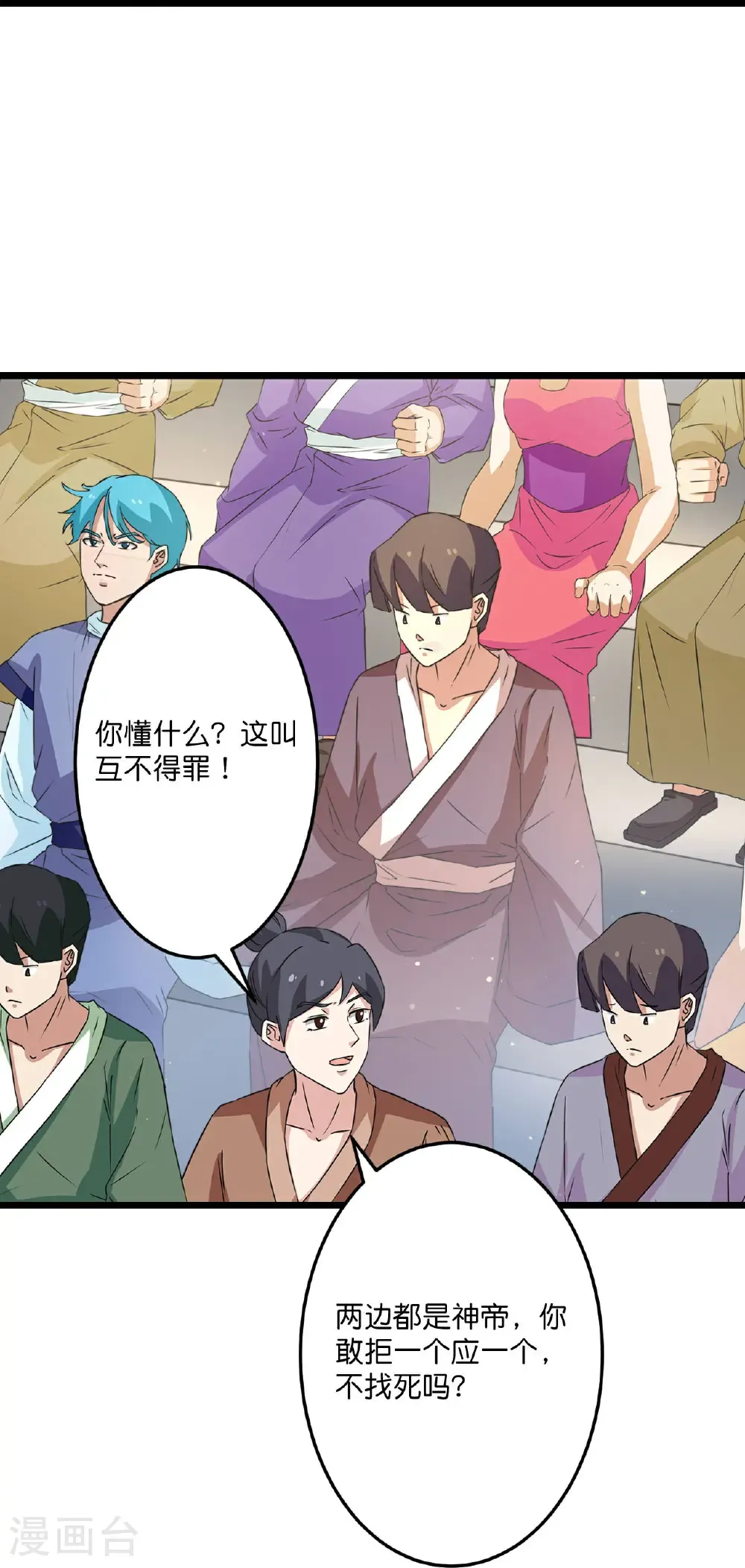 第671话 许配影儿？已有婚约？14