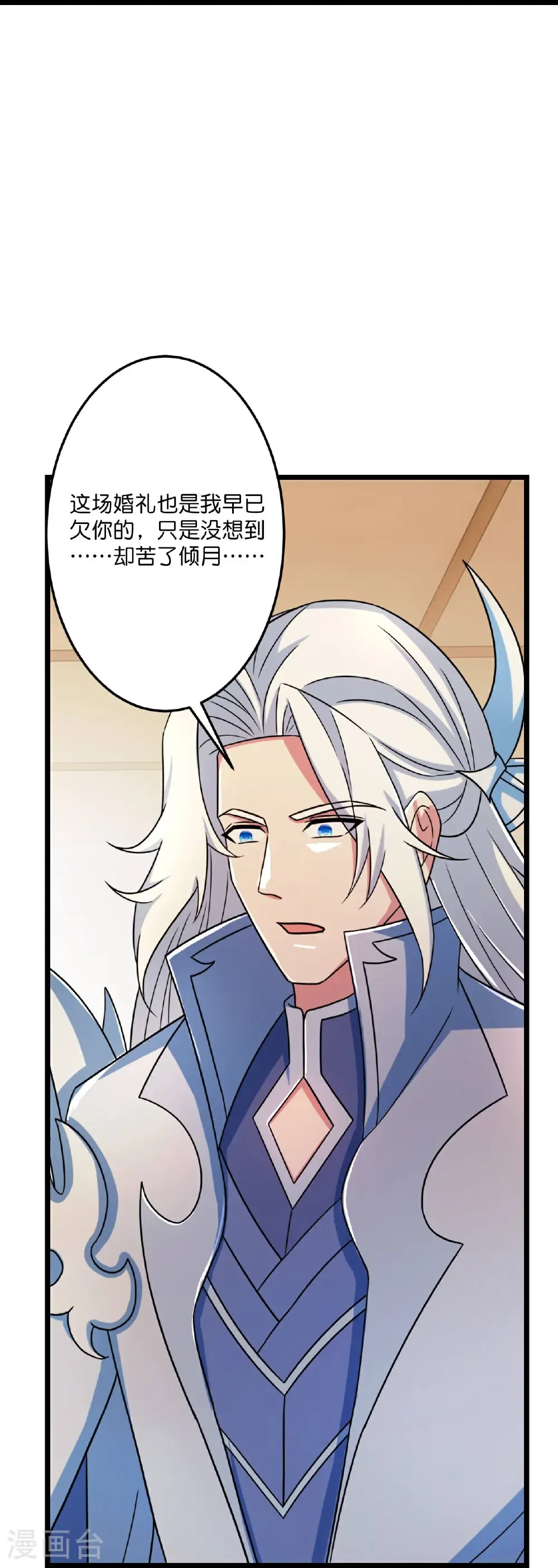 第683话 月神界往事，无涯的计较54