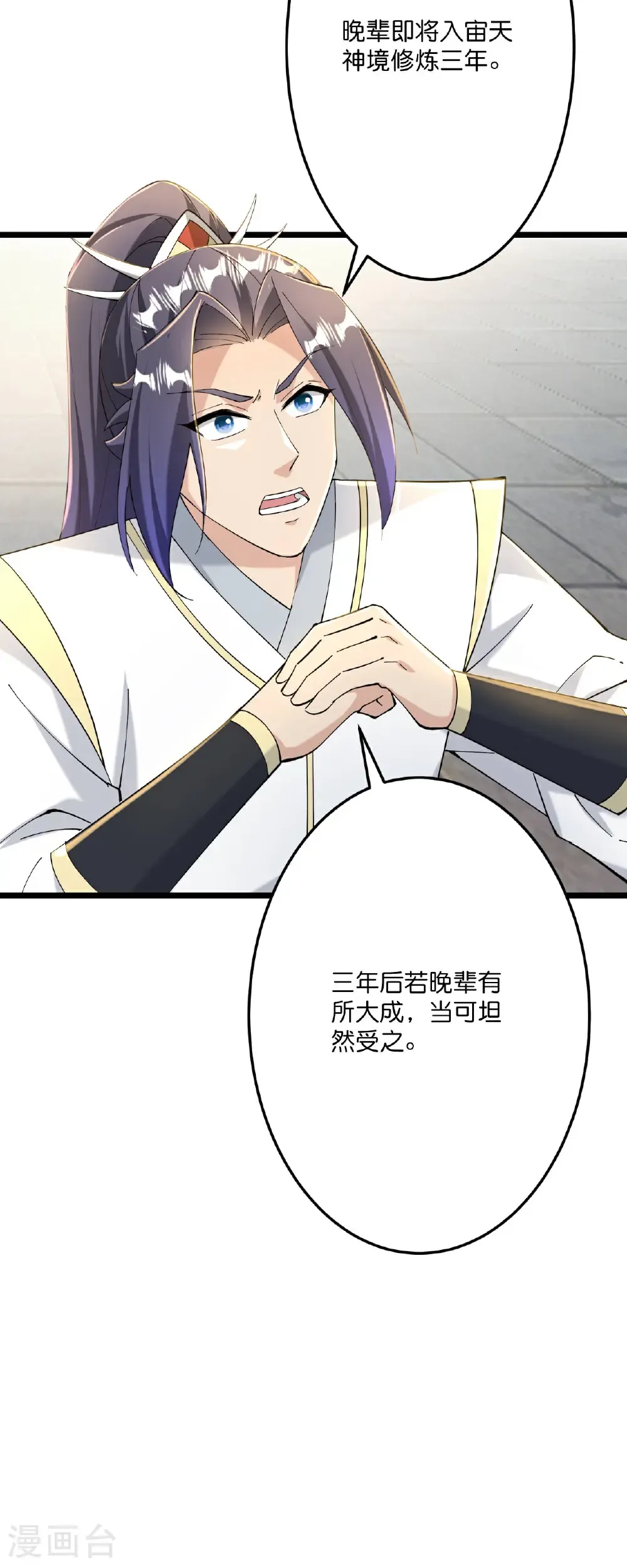 第671话 许配影儿？已有婚约？60