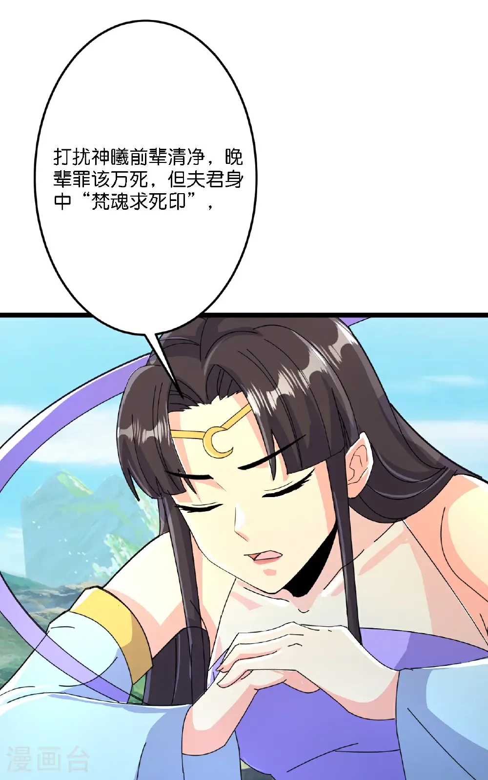 第687话 龙后神曦32
