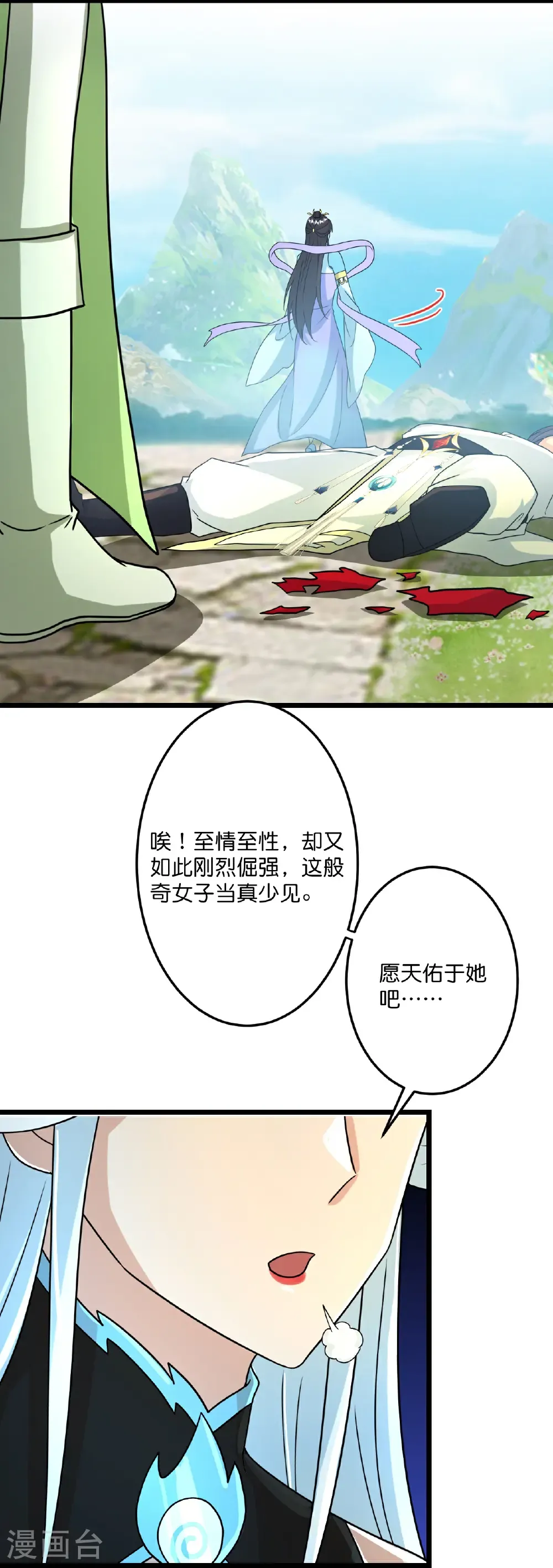 第688话 红儿现身19