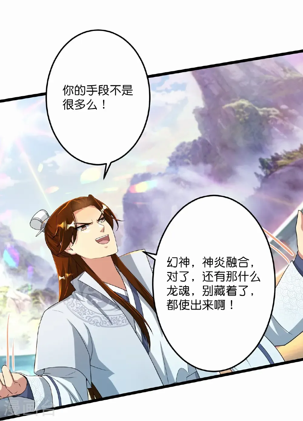 第667话 神王境洛长生51