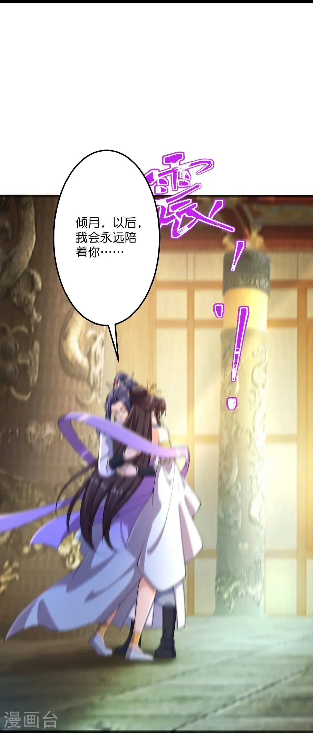 第684话 与梵帝神女的战斗（上）19