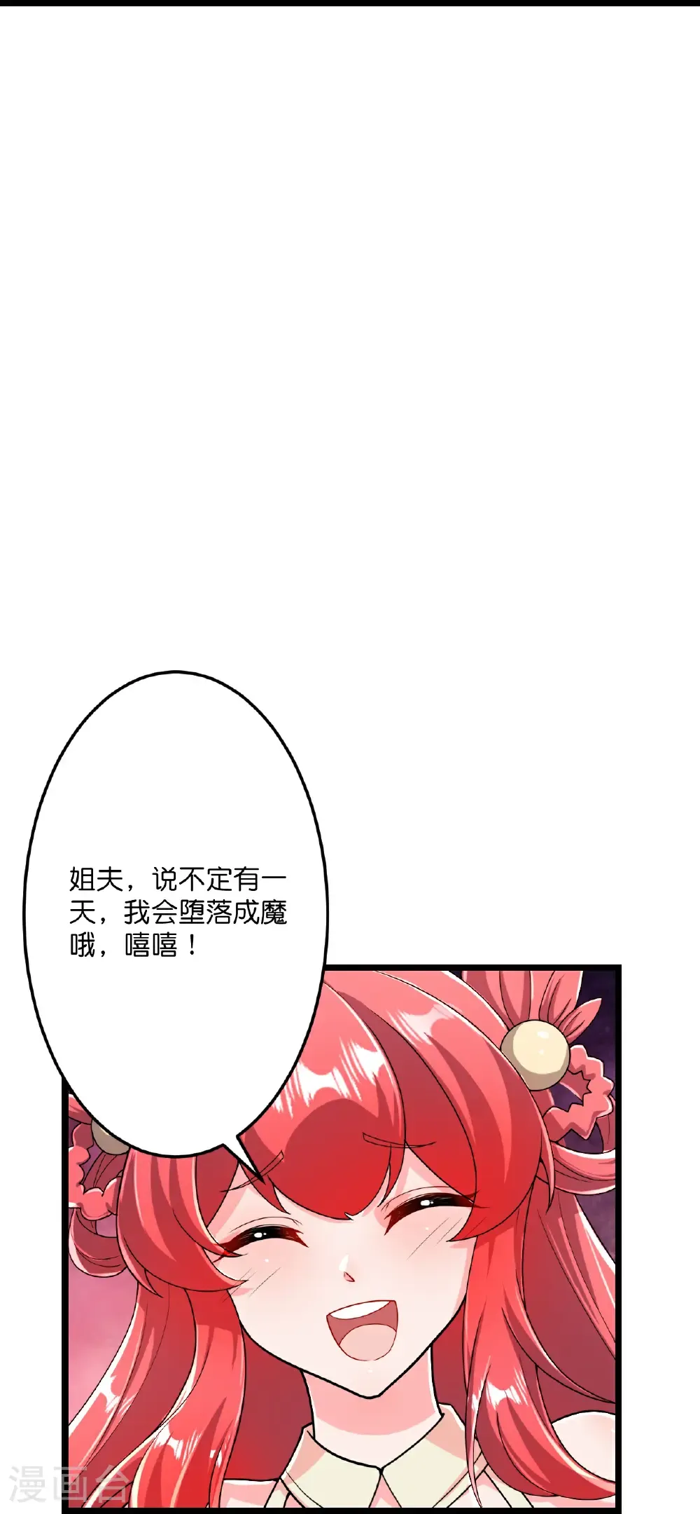 第677话 学习神典，知晓过往27