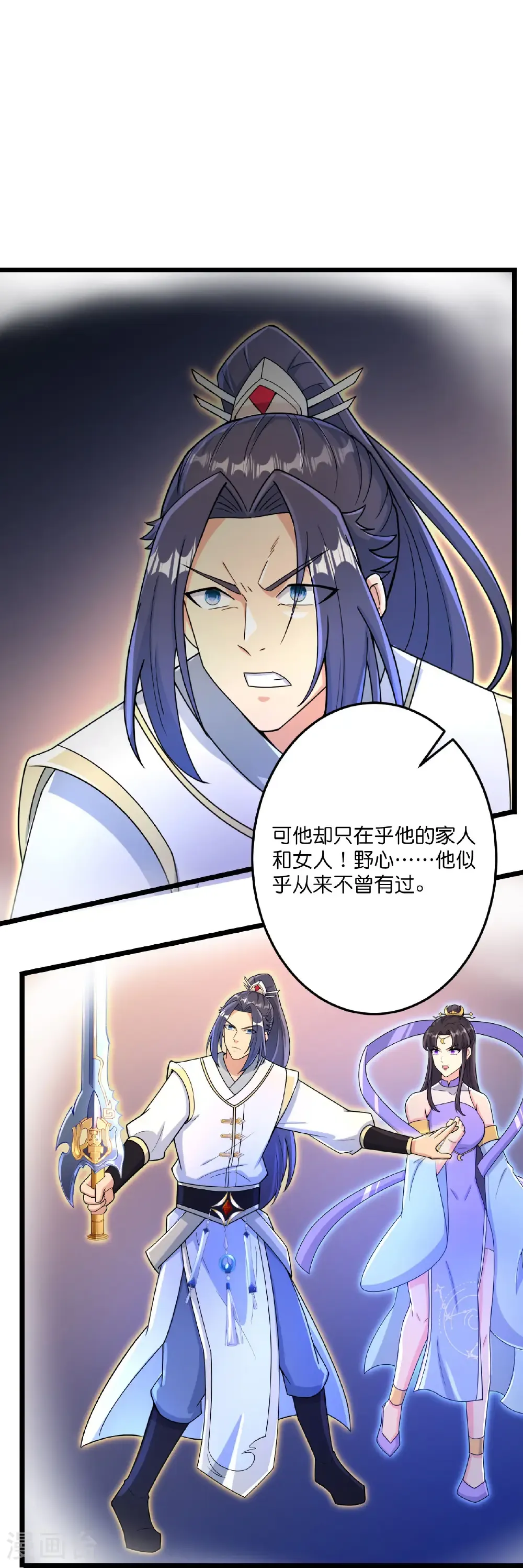 第690话 夏倾月的决心28