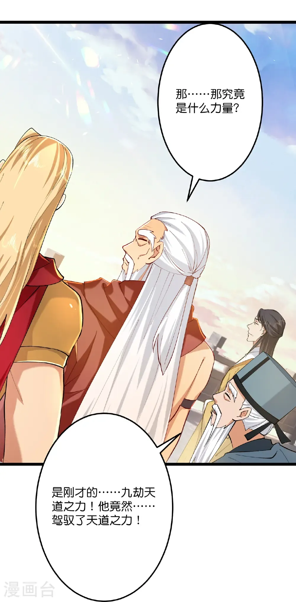 第670话 封神夺一，惊世预言11