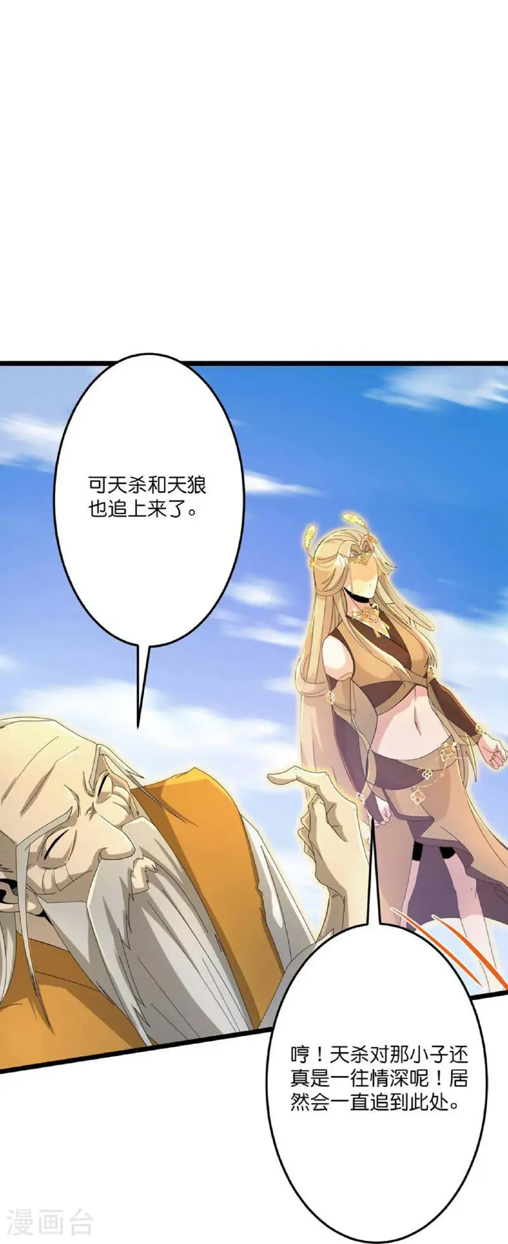 第684话 与梵帝神女的战斗（上）46