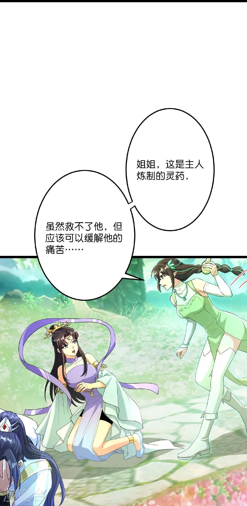 第687话 龙后神曦47