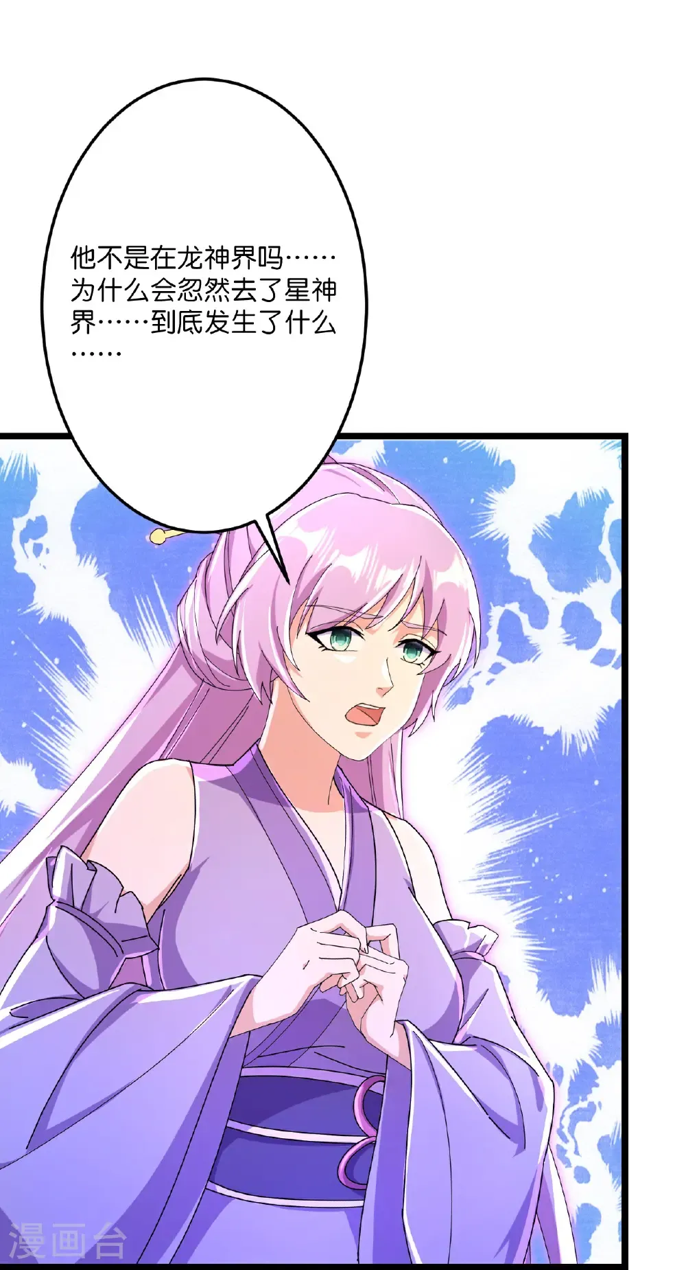 第707话 星神界陨灭（下）59