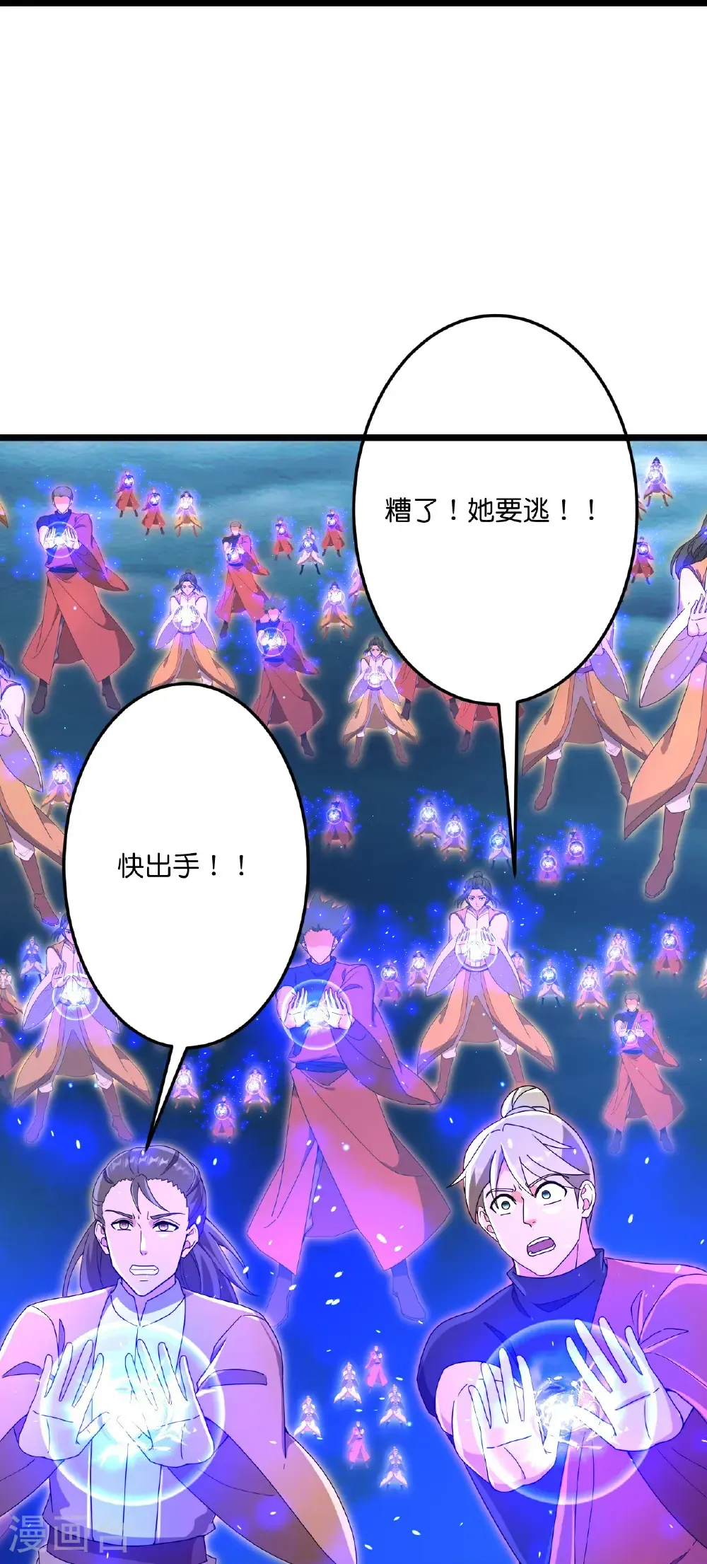 第707话 星神界陨灭（下）48