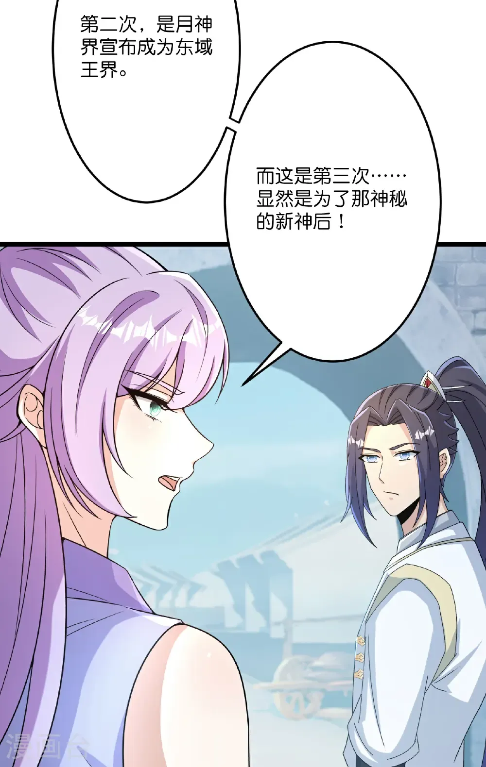 第679话 再别茉莉，参加婚礼46