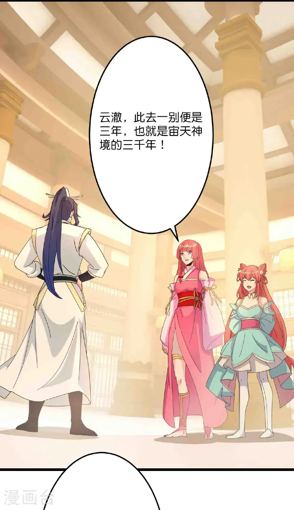 第679话 再别茉莉，参加婚礼19
