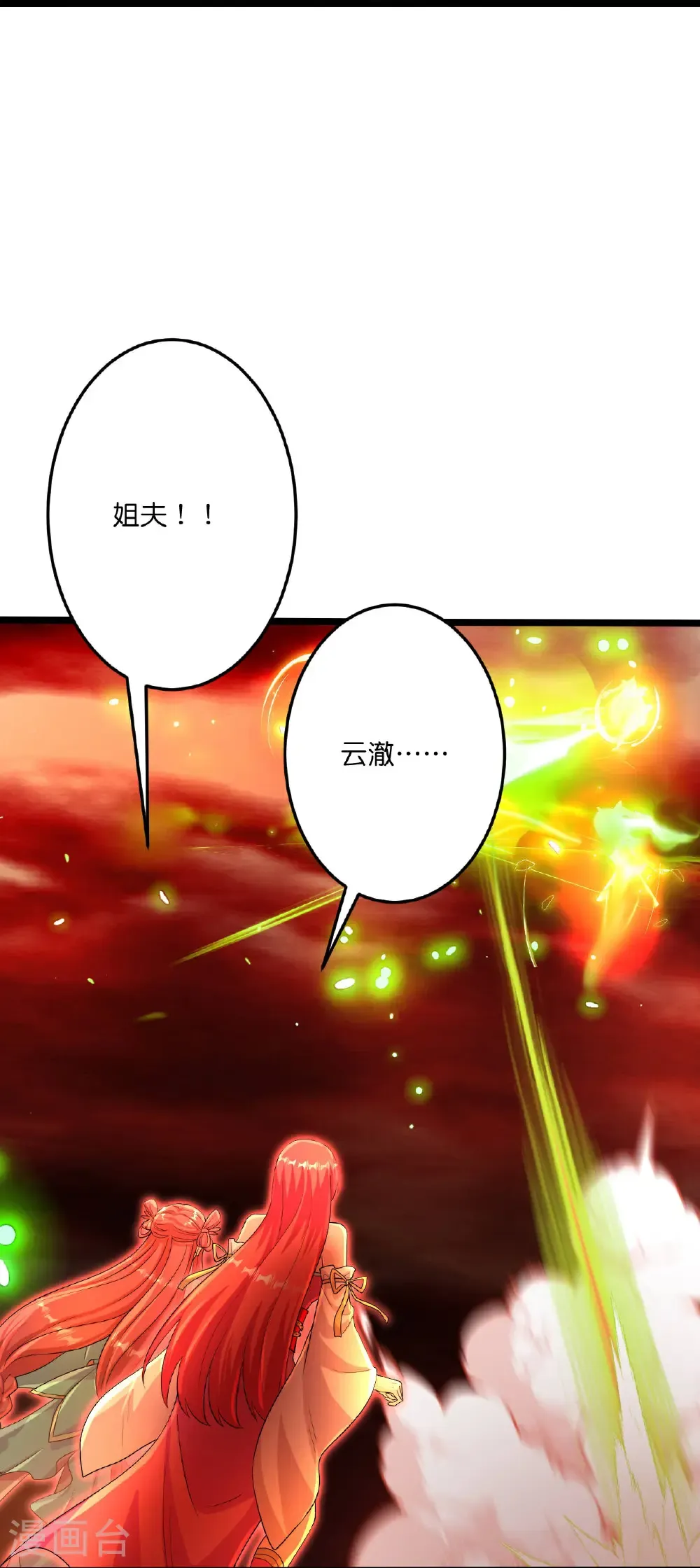 第702话 以邪神之躯（下）25