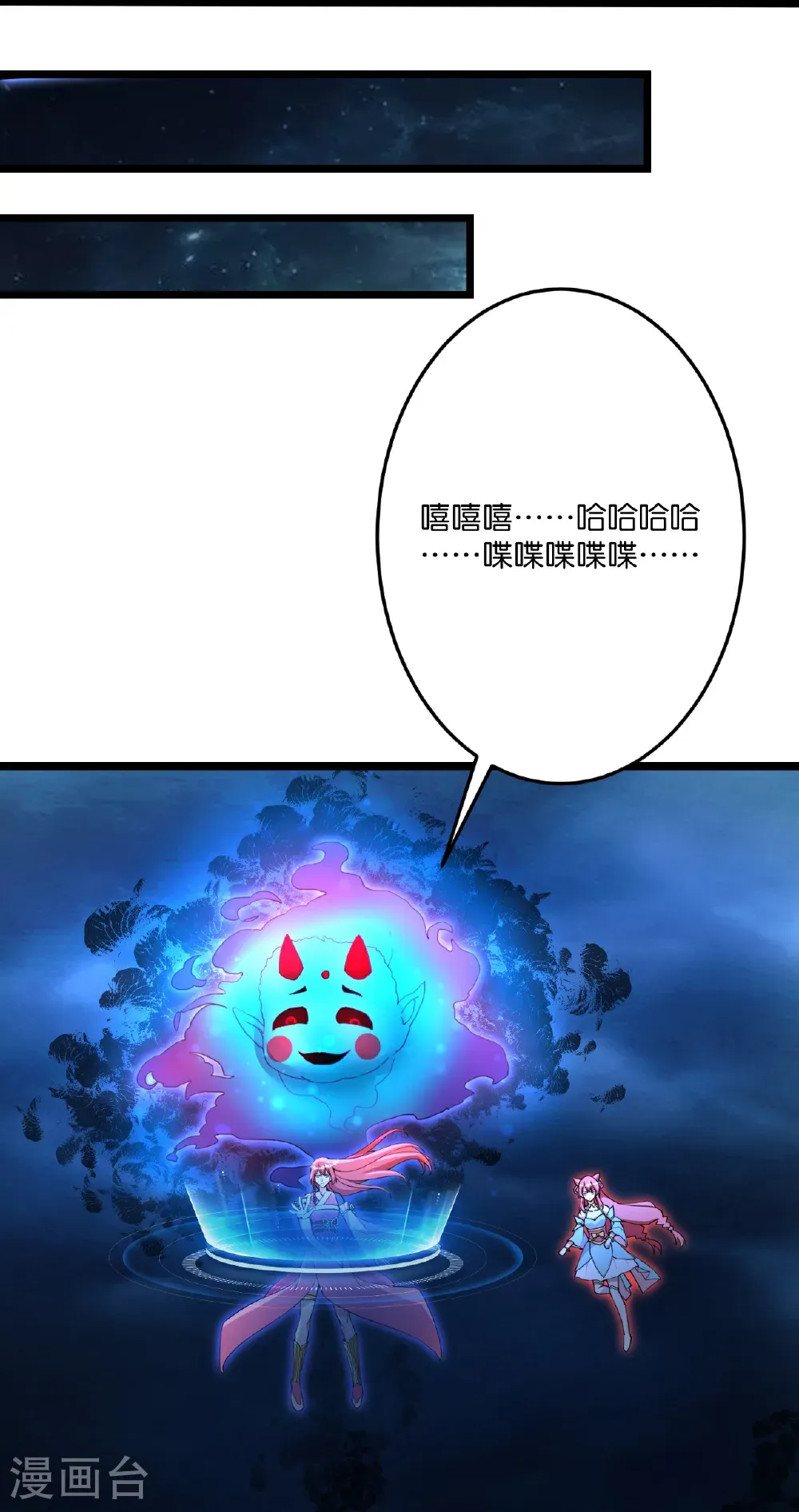 第703话 云澈陨灭，邪婴现世27