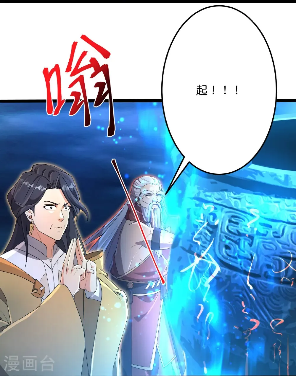 第704话 四神帝合力59