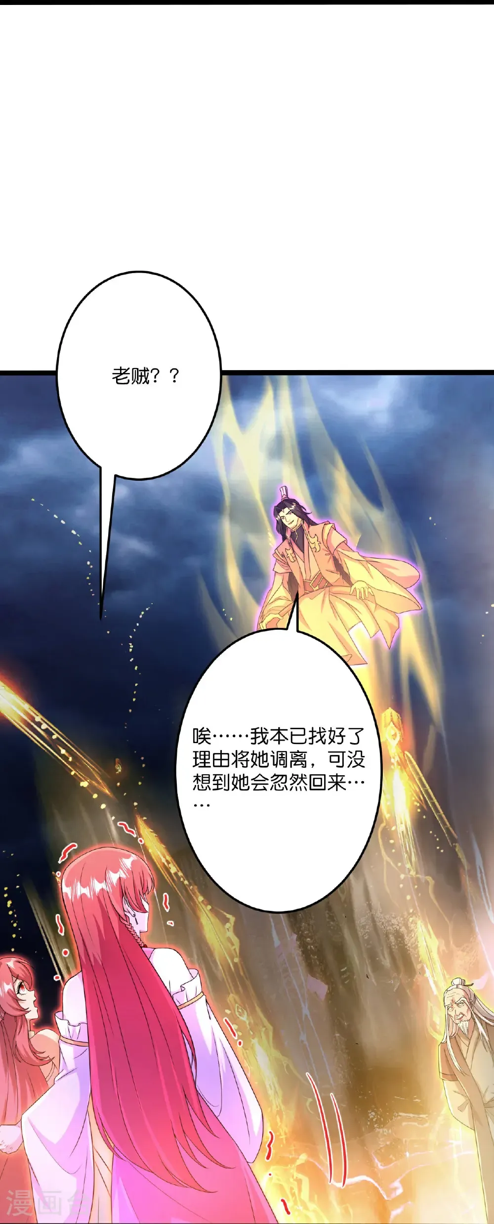 第697话 云澈的决心，老贼的“仁义”47