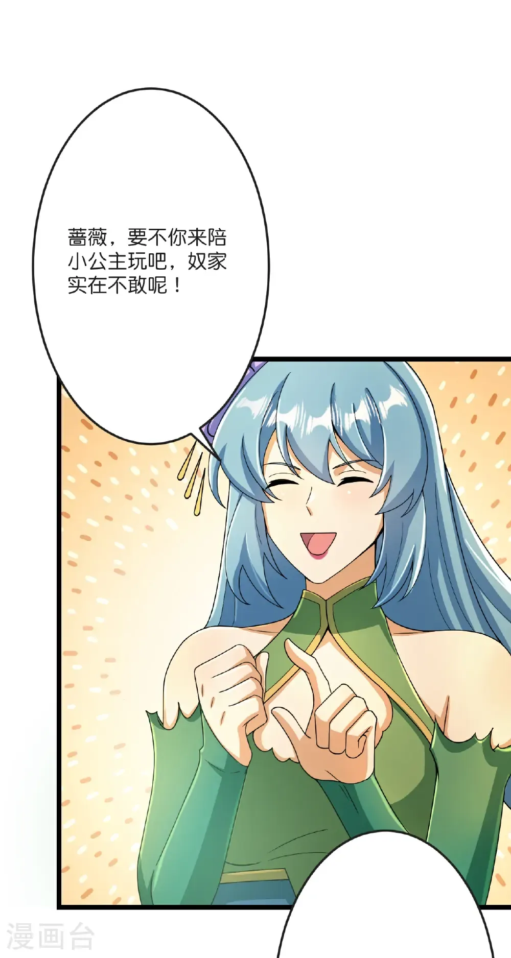 第673话 动身前往星神界58