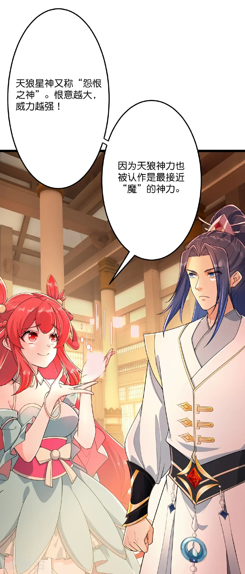 第677话 学习神典，知晓过往26