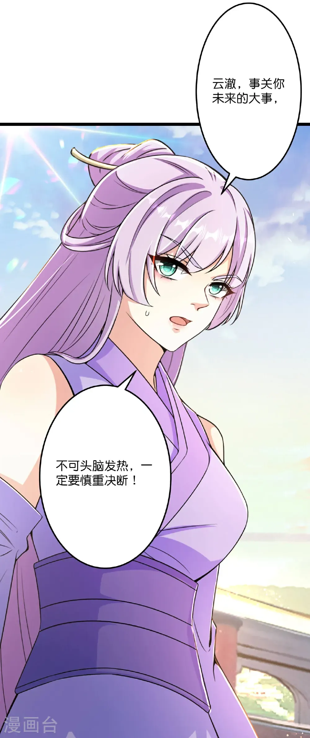 第671话 许配影儿？已有婚约？56