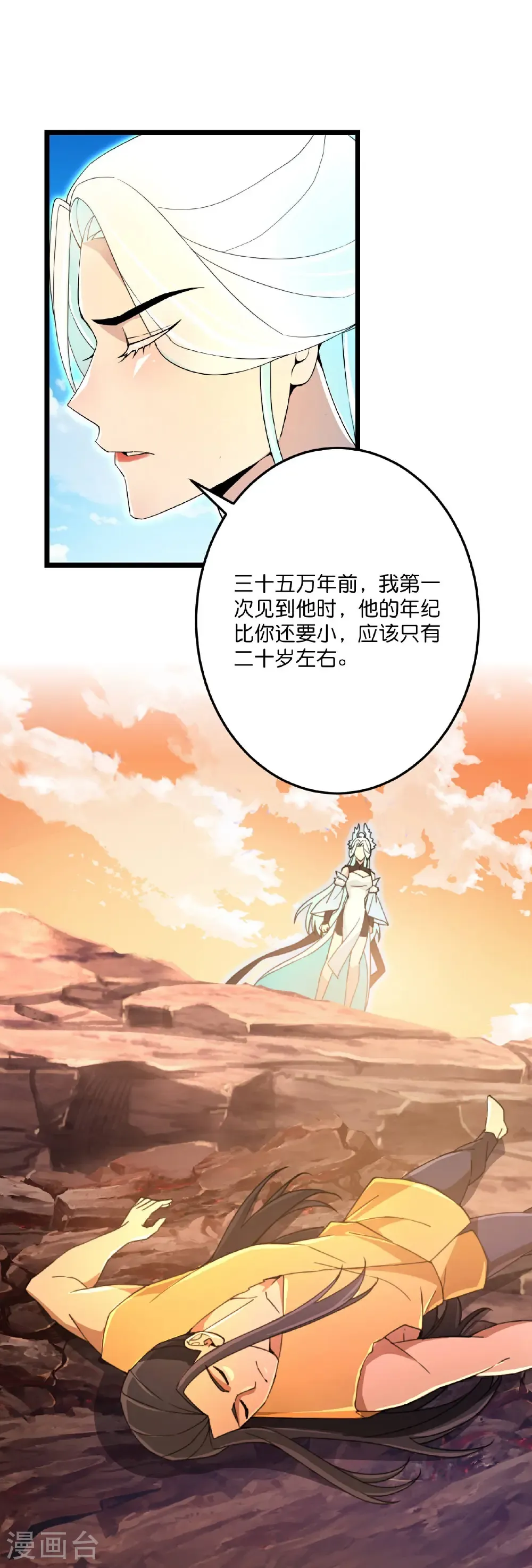 第693话 龙皇的过往45