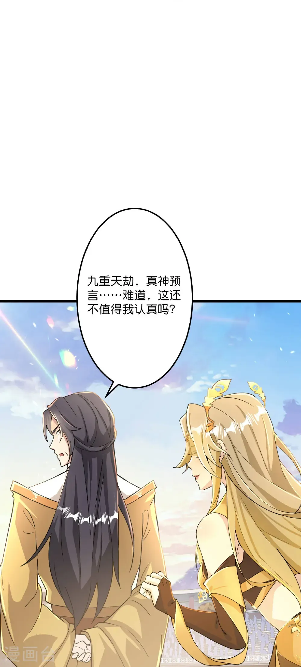 第671话 许配影儿？已有婚约？16
