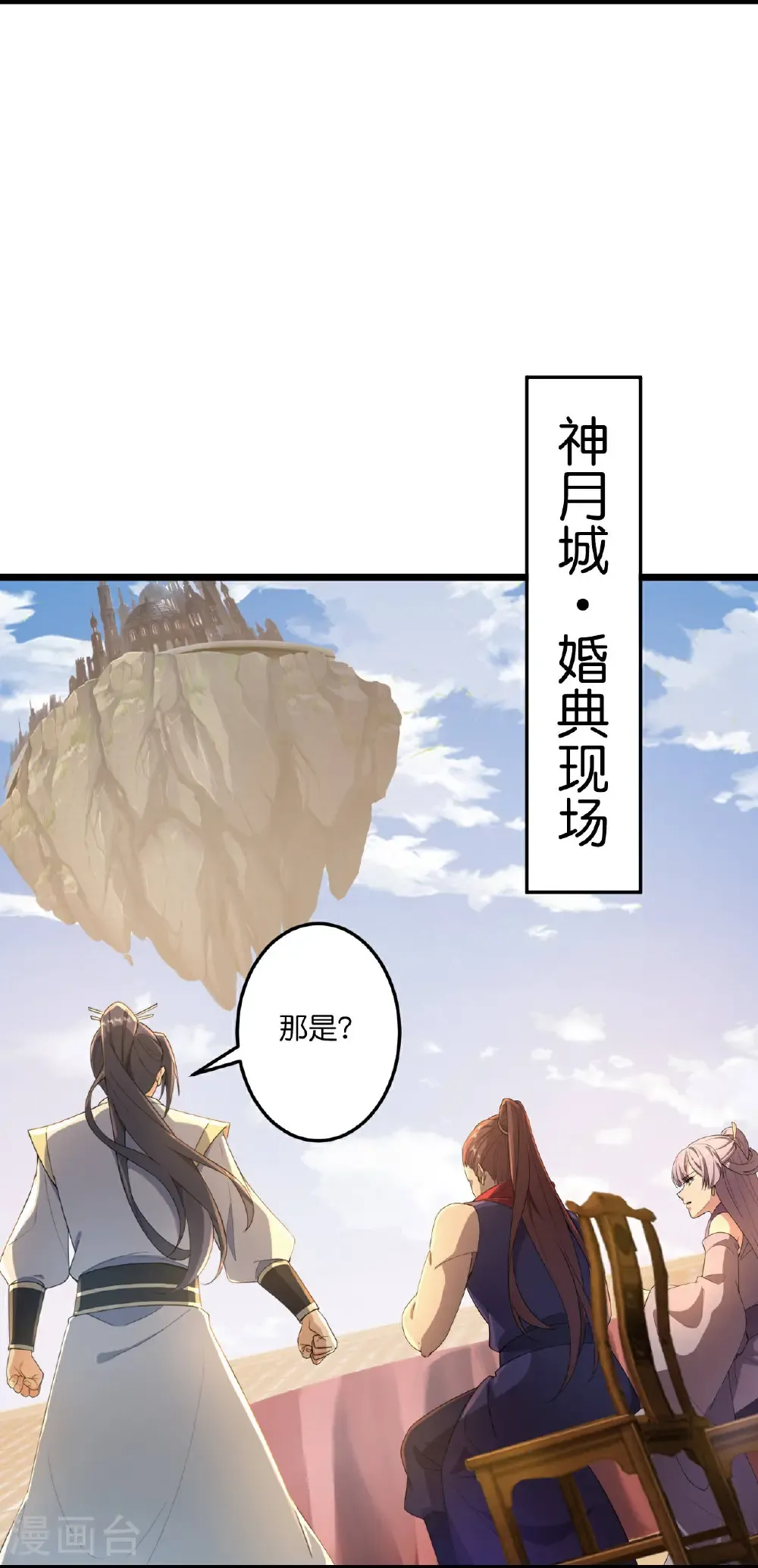 第680话 新神后夏倾月12