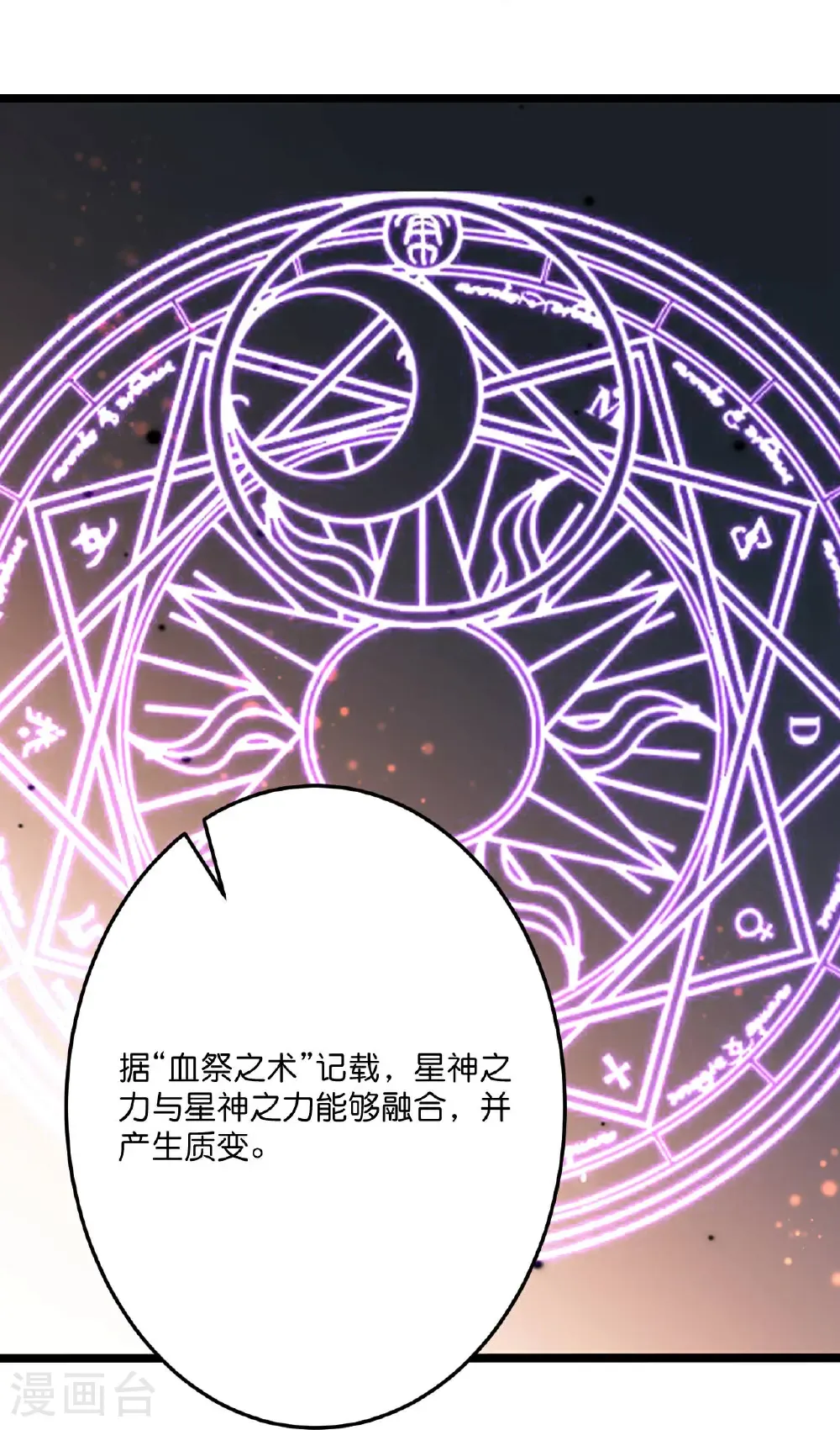 第697话 云澈的决心，老贼的“仁义”59