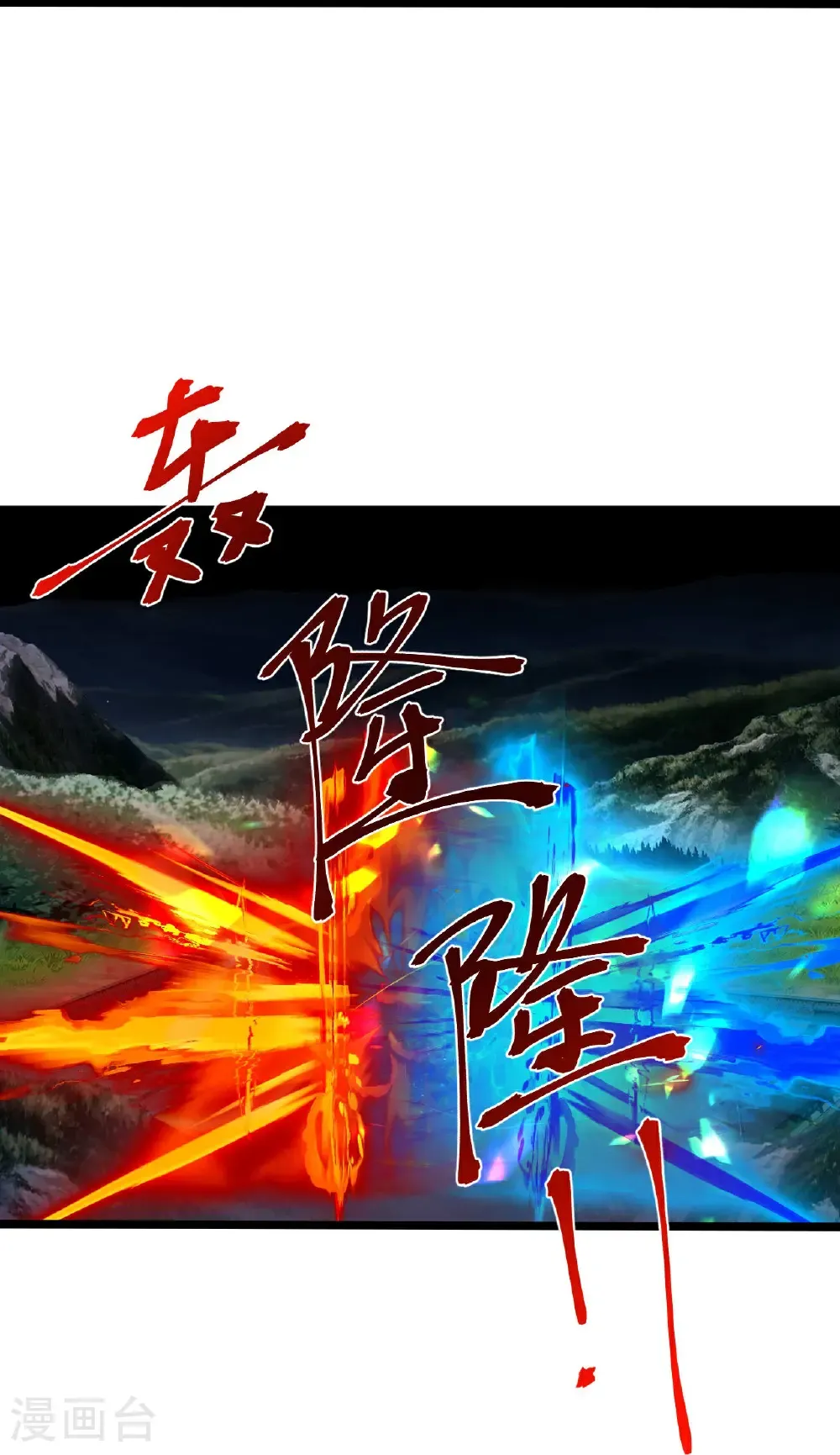 第704话 四神帝合力54