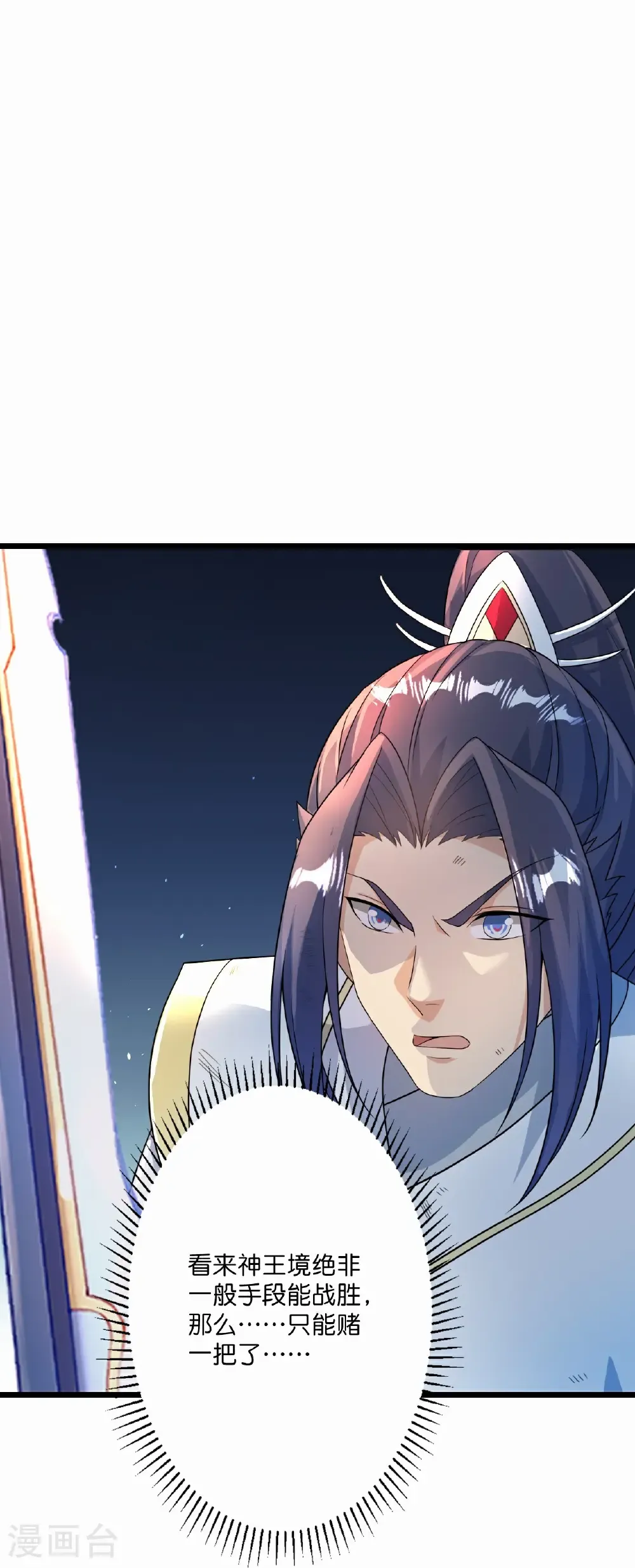 第667话 神王境洛长生52