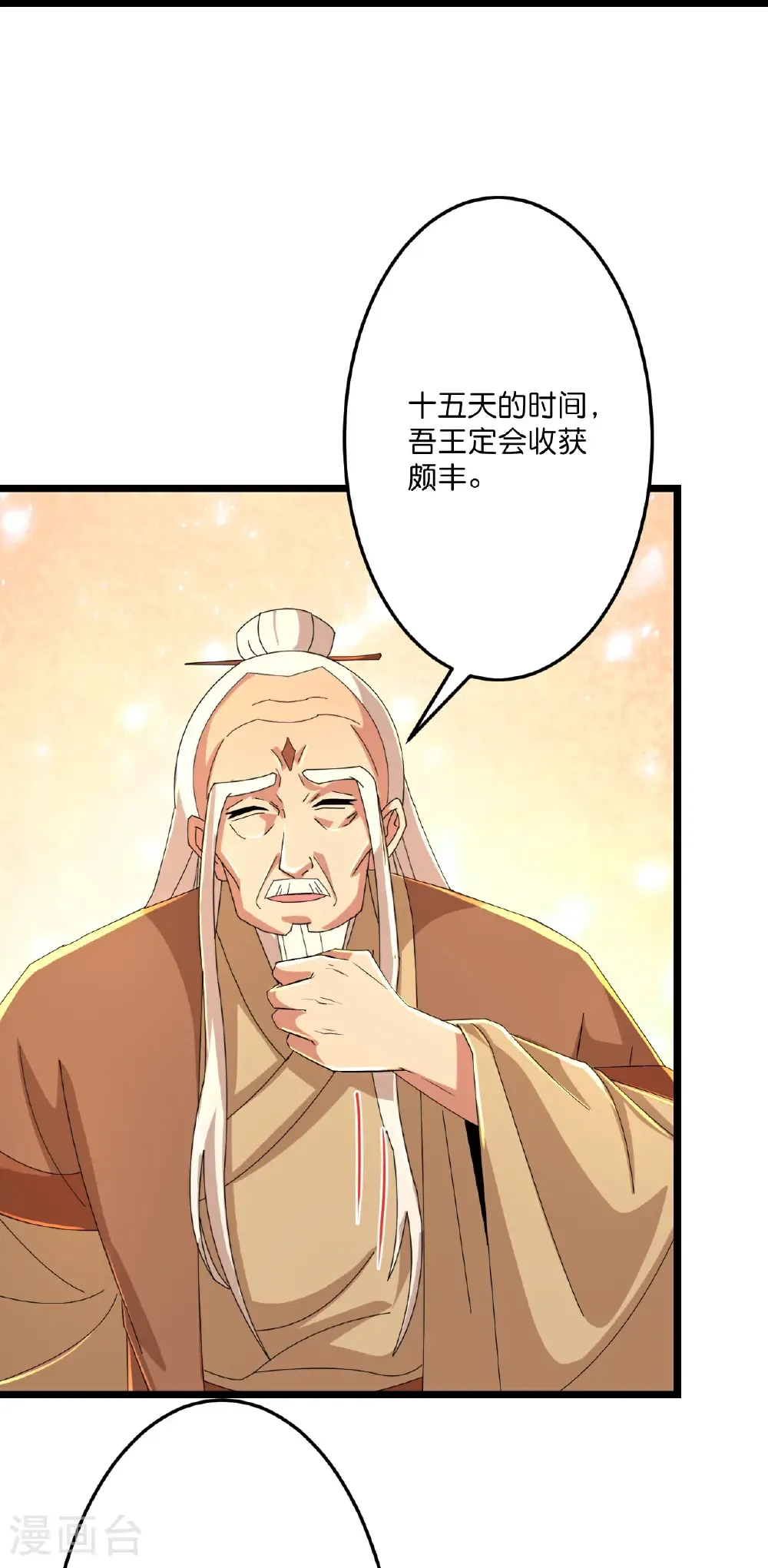 第676话 茉莉的条件23