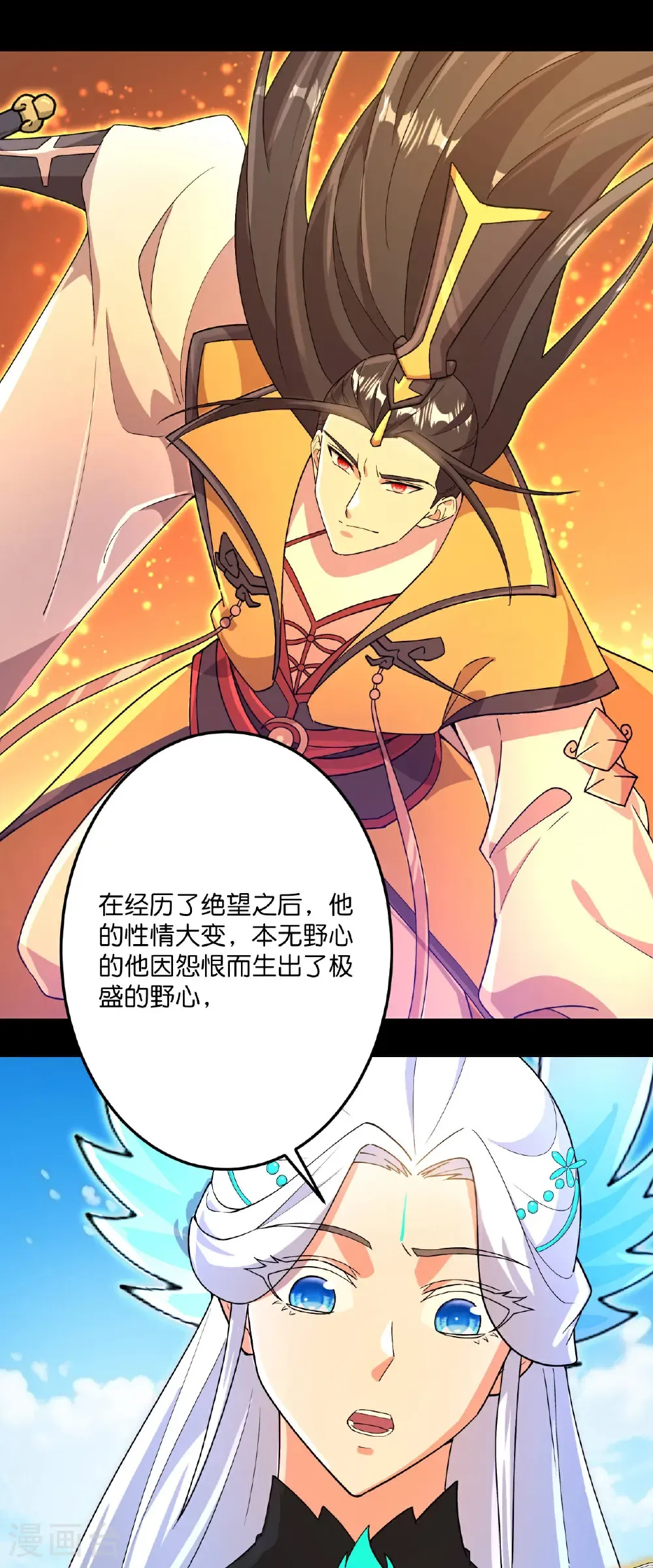 第693话 龙皇的过往49