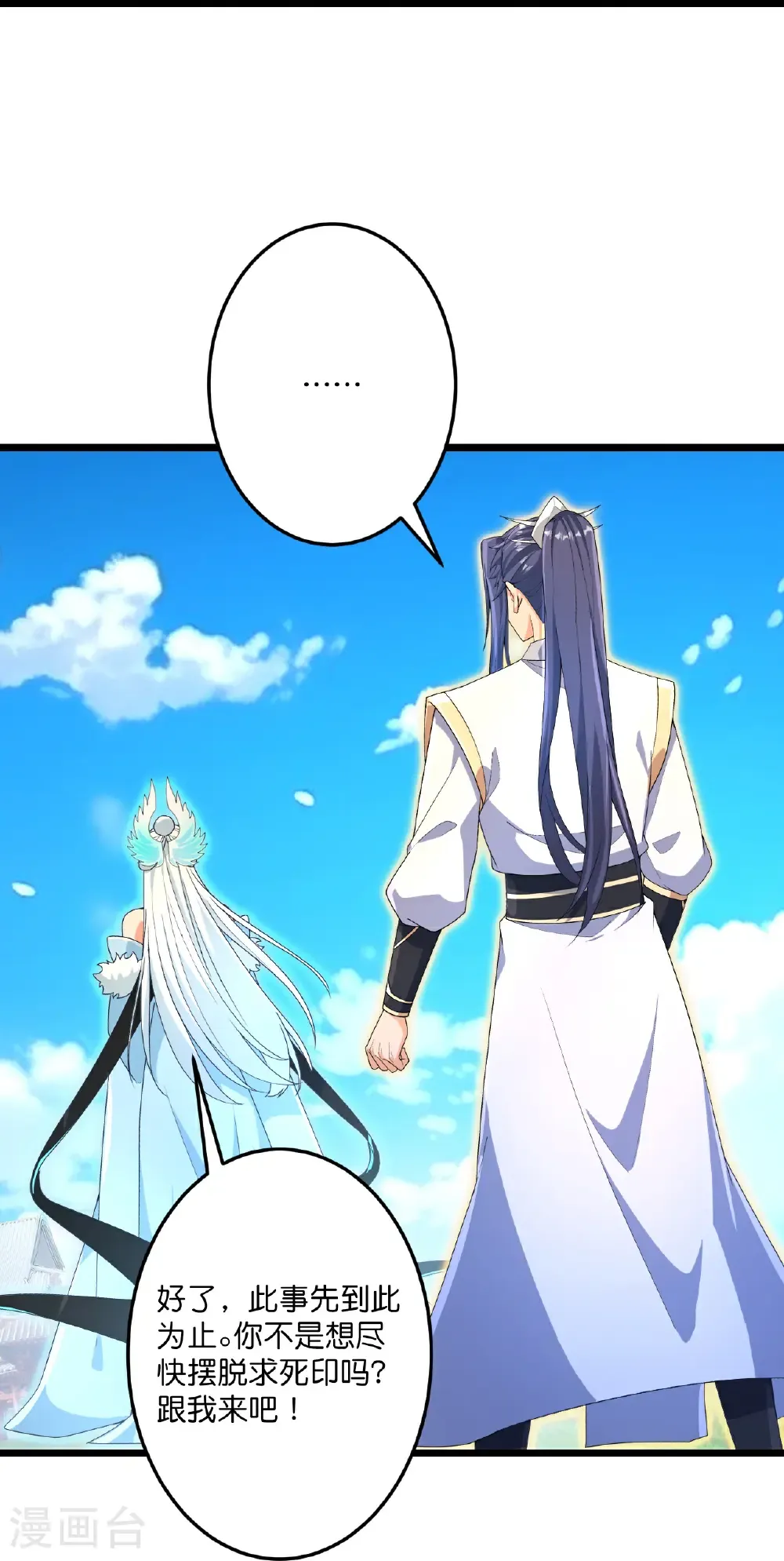 第694话 光明神诀15