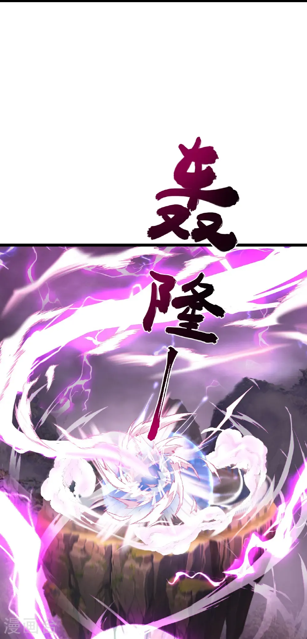 第669话 九重雷劫，战斗继续23