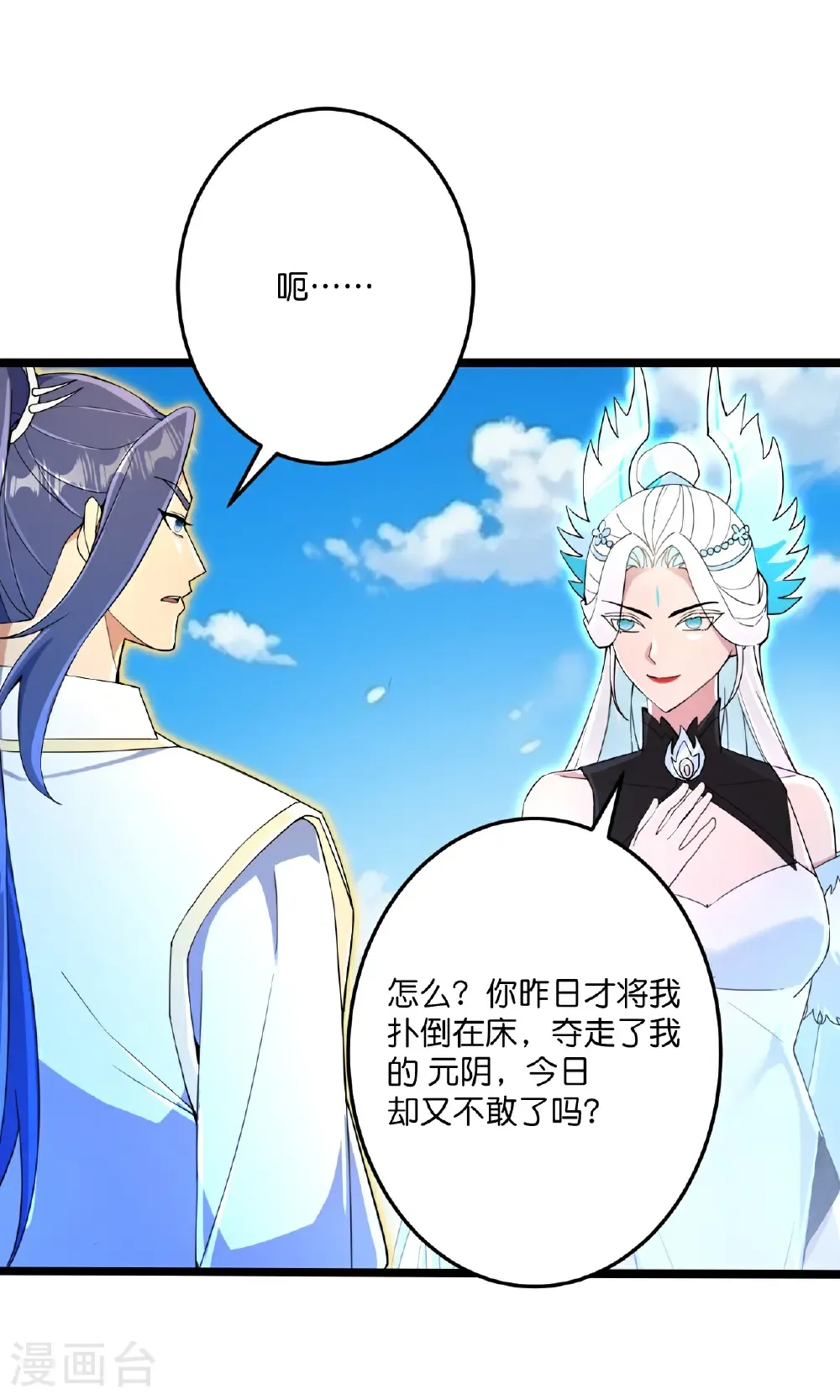 第693话 龙皇的过往35