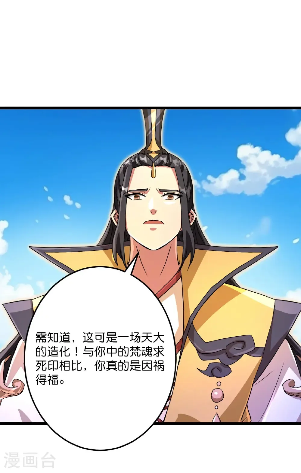 第692话 龙皇与龙后56