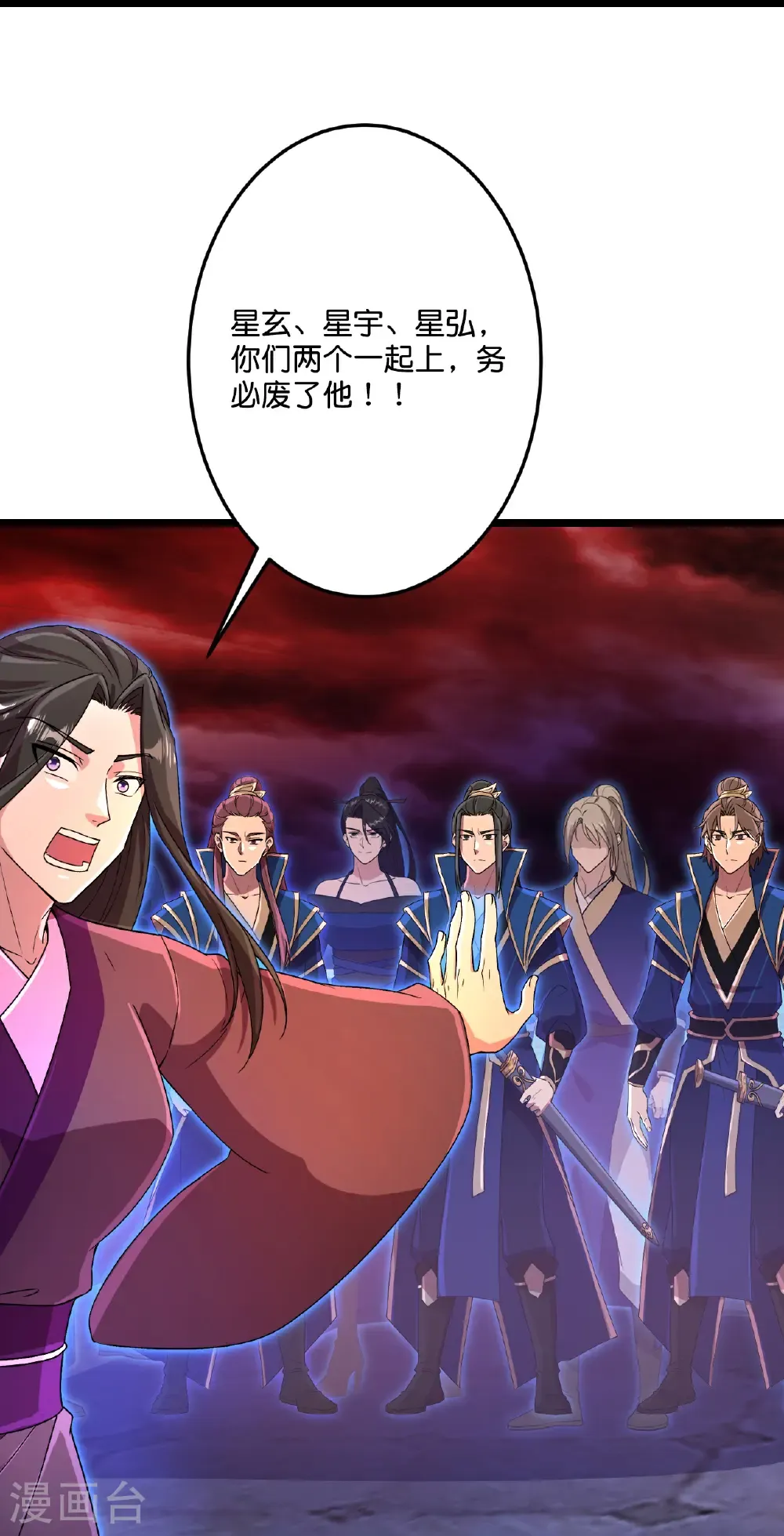 第701话 以邪神之躯（上）9
