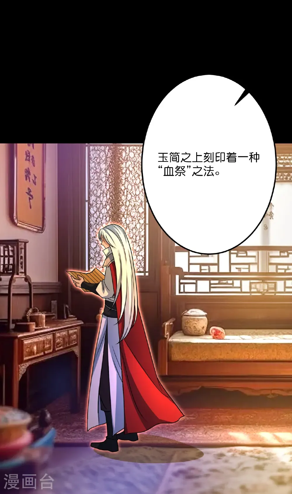 第696话 神魂残灭的祭品21